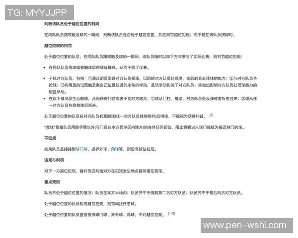 奥运会田径项目预赛与决赛中运动员战术运用与竞技表现差异探析
